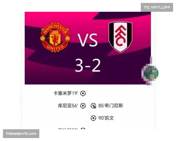 曼联55分紧咬维拉 欧冠席位争夺进入白热化冲刺阶段